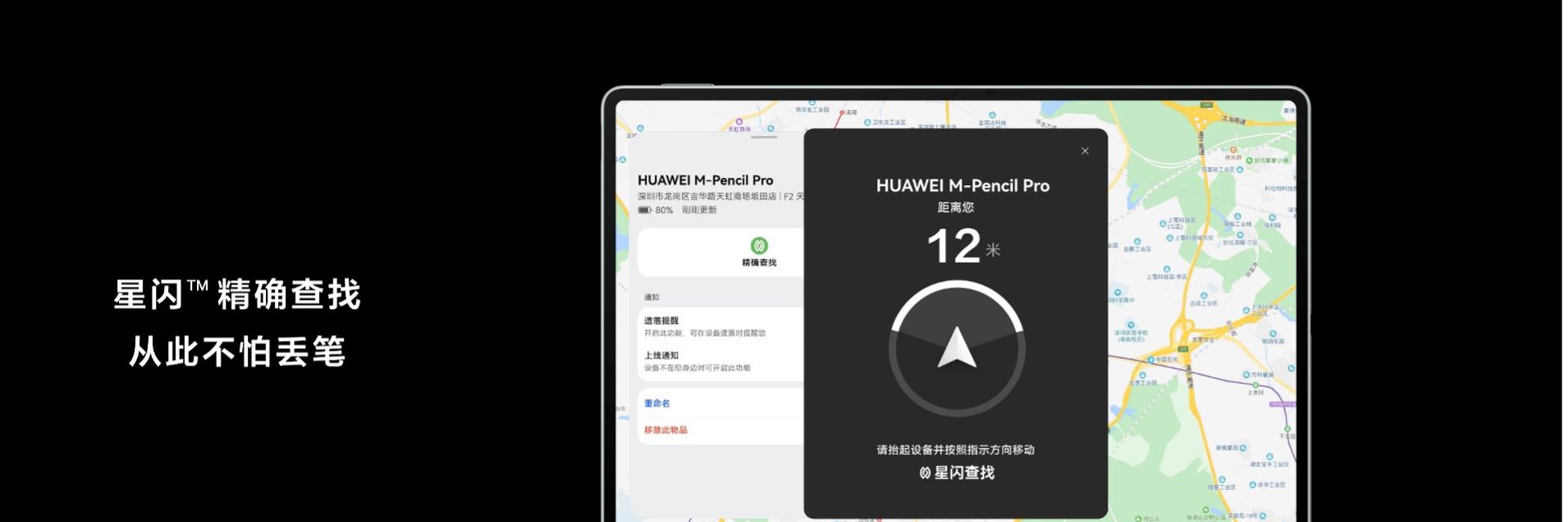 售价 3999 元起！全新HUAWEI MatePad Pro 12.2 英寸让生产力轻松随行