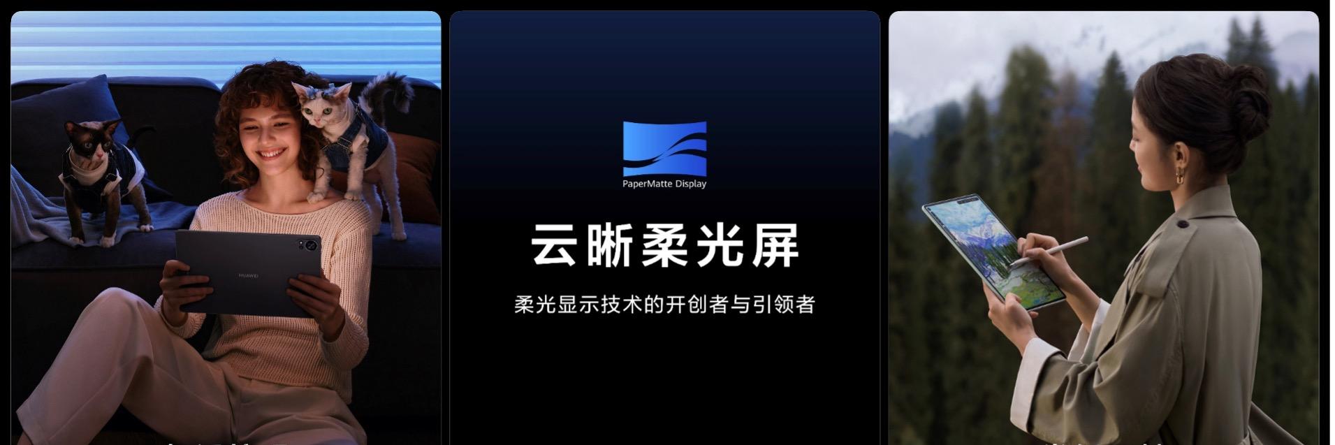 售价 3999 元起！全新HUAWEI MatePad Pro 12.2 英寸让生产力轻松随行