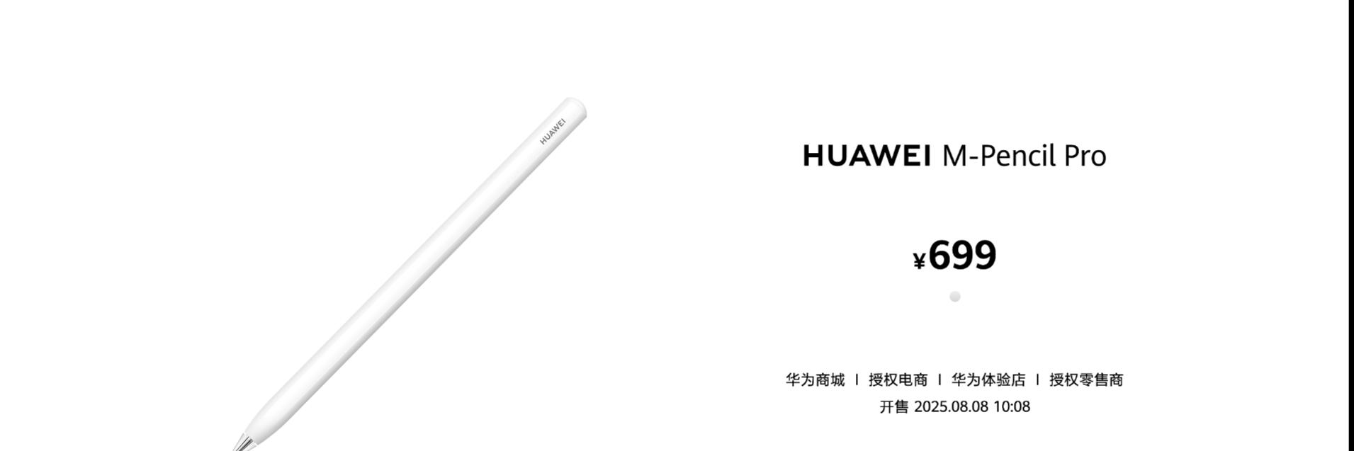 售价 3999 元起！全新HUAWEI MatePad Pro 12.2 英寸让生产力轻松随行