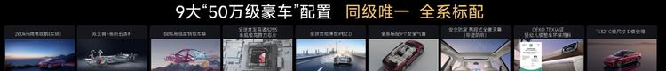 重塑全球真C级豪华旗舰标杆 风云A9L全球上市，超级置换抢购价13.99万元起