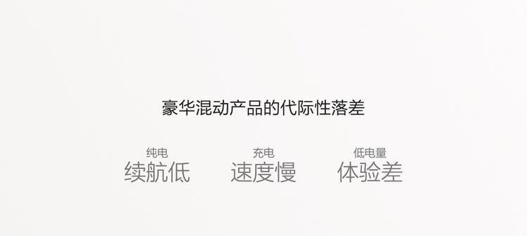 极氪发布豪华电混专属架构浩瀚-S，极氪9X开启先享计划