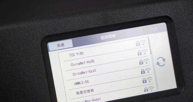 扫描仪无法联网的解决办法是什么？