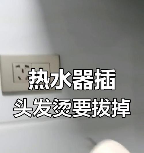 热水器不发热的原因及解决办法（电路故障导致热水器不发热）