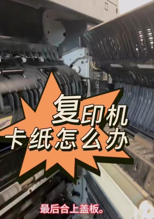 解决复印机斜纹问题的方法（如何调整复印机以避免产生斜纹）