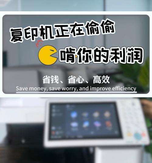 解决复印机斜纹问题的方法（如何调整复印机以避免产生斜纹）