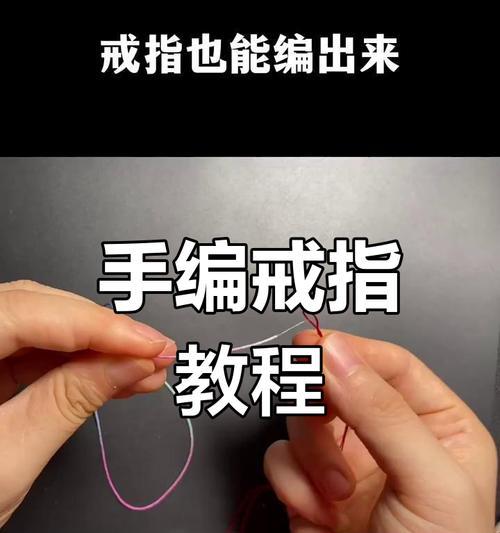 如何自己制作手环和戒指？制作过程中可能会遇到哪些问题？