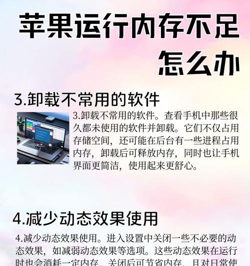 如何解决内存不足的问题（快速）