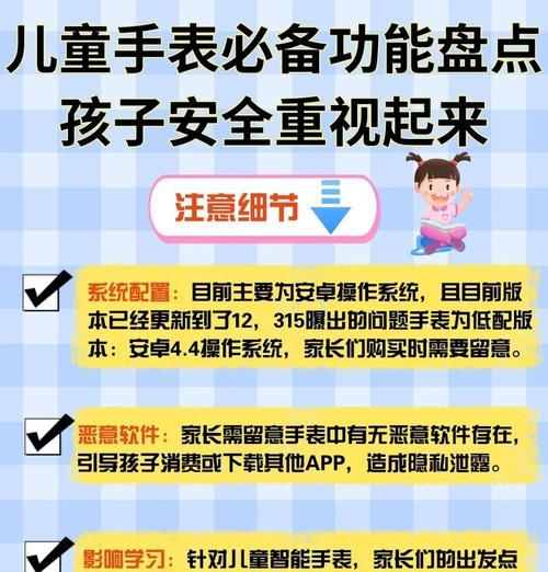 儿童手表如何介绍给家长？介绍时应注意什么？