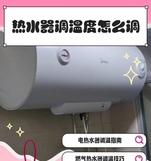 热水器待机一天耗电量揭秘（热水器待机耗电量探究）