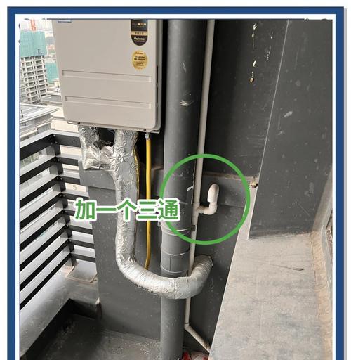 中央空调三通安装方法（详细解析中央空调三通安装步骤）