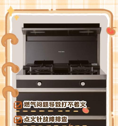 集成灶声音大的原因及解决方法（了解集成灶声音大的原因）