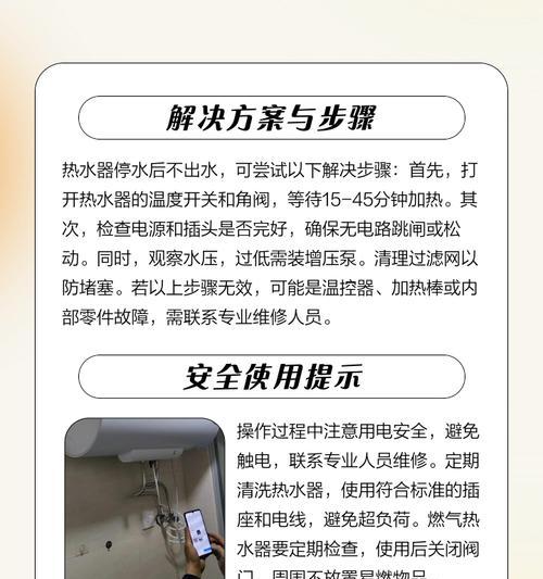 热水器水位不高的原因及解决方法（为什么热水器的水位无法达到正常高度）