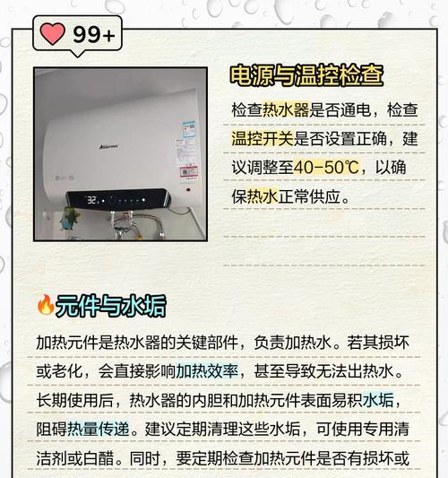 热水器水位不高的原因及解决方法（为什么热水器的水位无法达到正常高度）