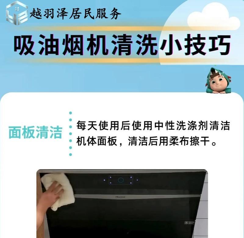 如何正确清洗直角油烟机（轻松解决家中直角油烟机清洗难题）