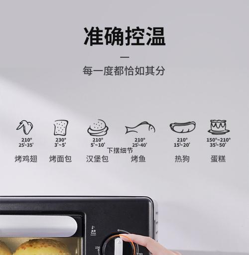 电烤箱使用指南（掌握电烤箱的使用技巧）