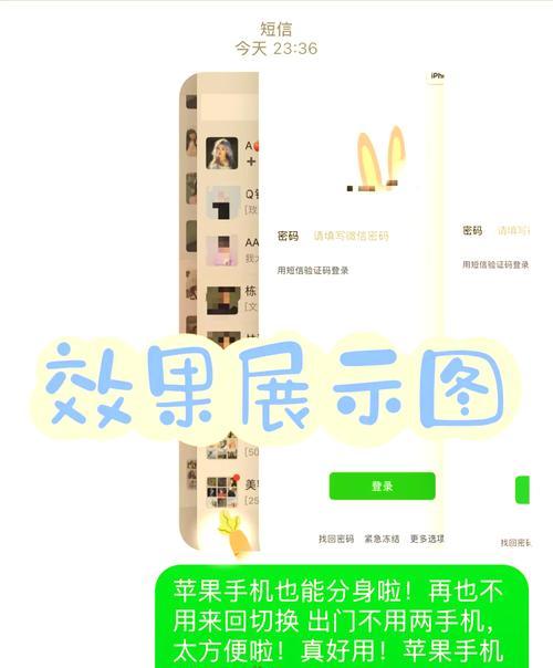 微信分身（免去多设备之苦）
