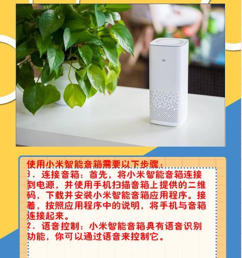 音箱使用方法是什么？如何连接手机？