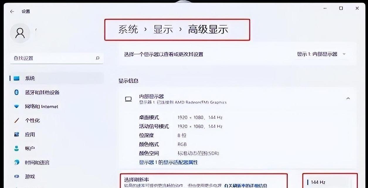 平板电脑屏幕高帧率设置方法是什么？