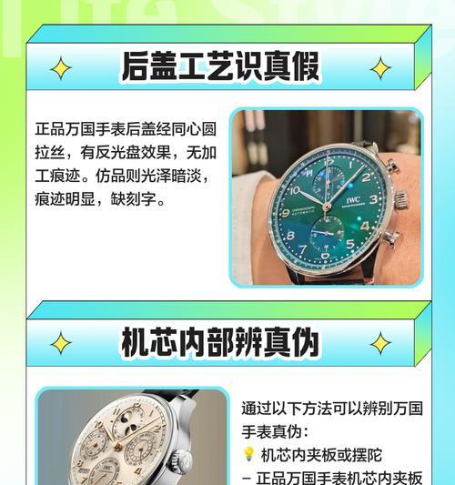 如何辨别儿童手表的真伪？