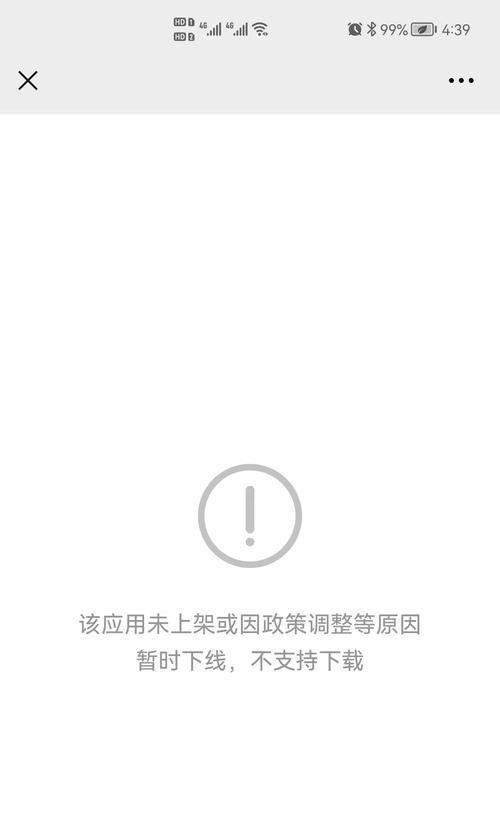 应用下载失败的原因(探究应用下载失败的可能性及解决方法) 应用下载失败的原因(探究应用下载失败的可能性及解决方法)