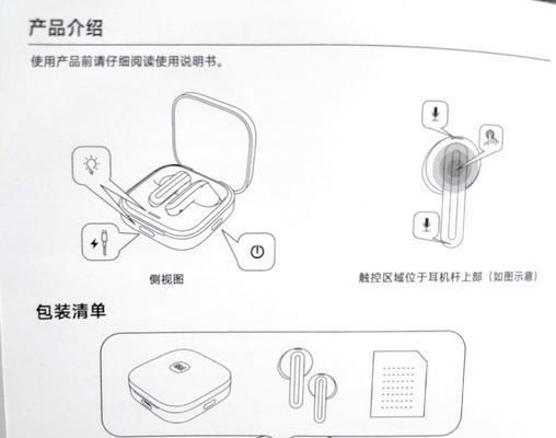 耳机外设数码怎么用？操作指南是什么？