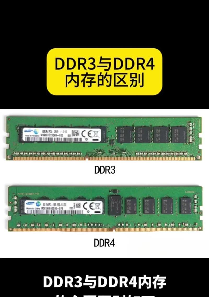DDR3L与DDR3内存的使用方法（了解内存类型）