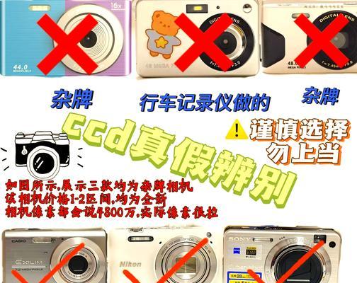 杂牌相机怎么买？购买时应该注意什么？