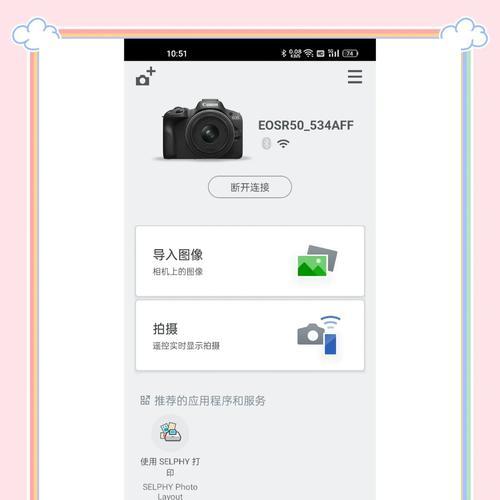 佳能打印机连接WiFi的步骤（如何让你的佳能打印机连接到WiFi）