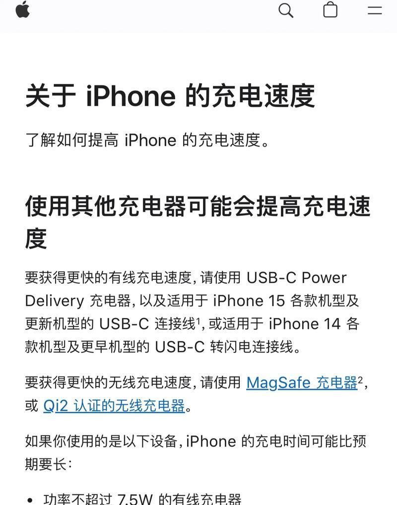 手机充电变慢了（苹果手机的充电速度变慢是什么原因）