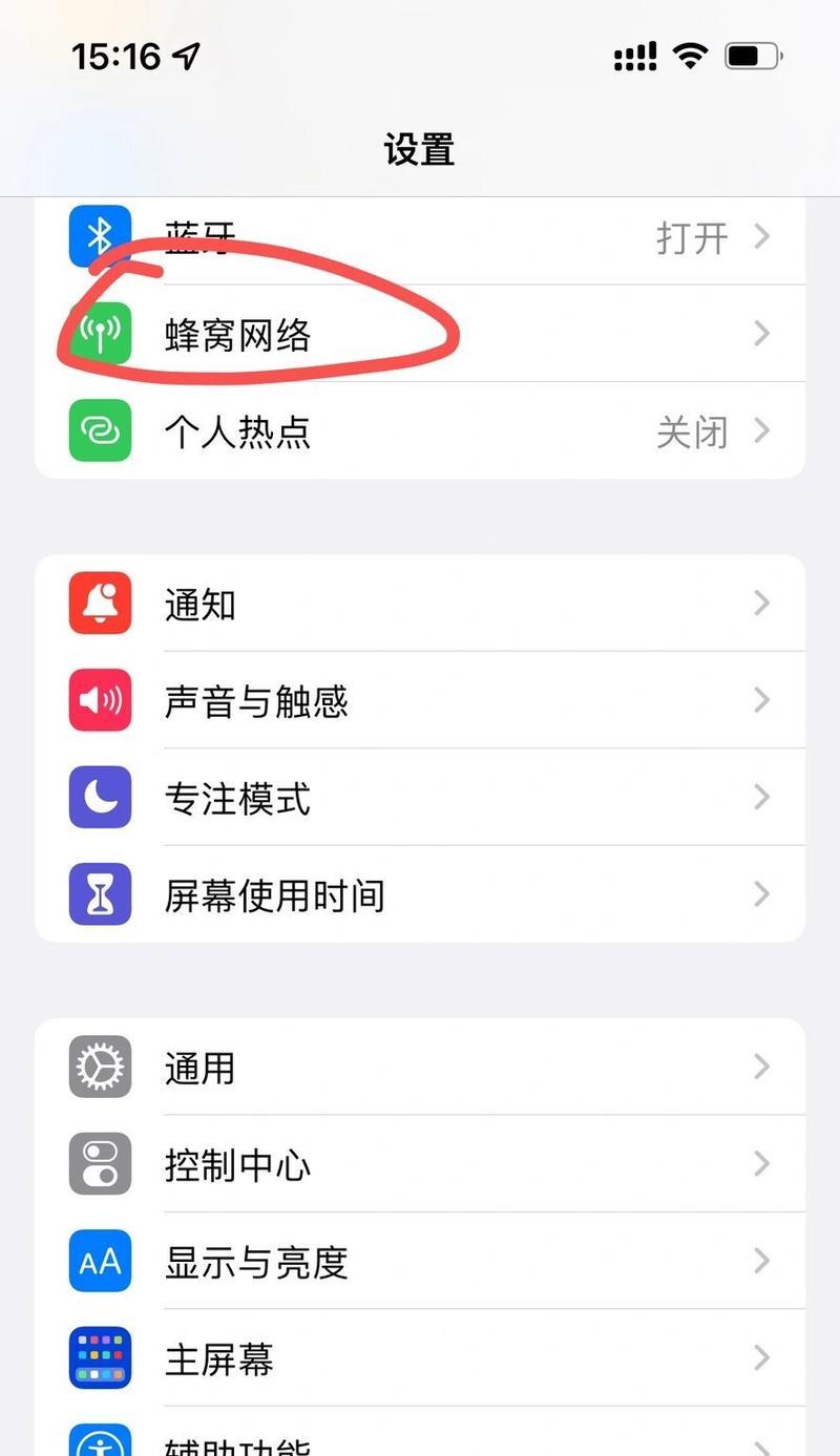 如何切换双卡手机流量为主（双卡手机流量切换技巧详解）