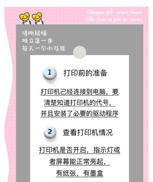 打印机立体复印功能如何操作？