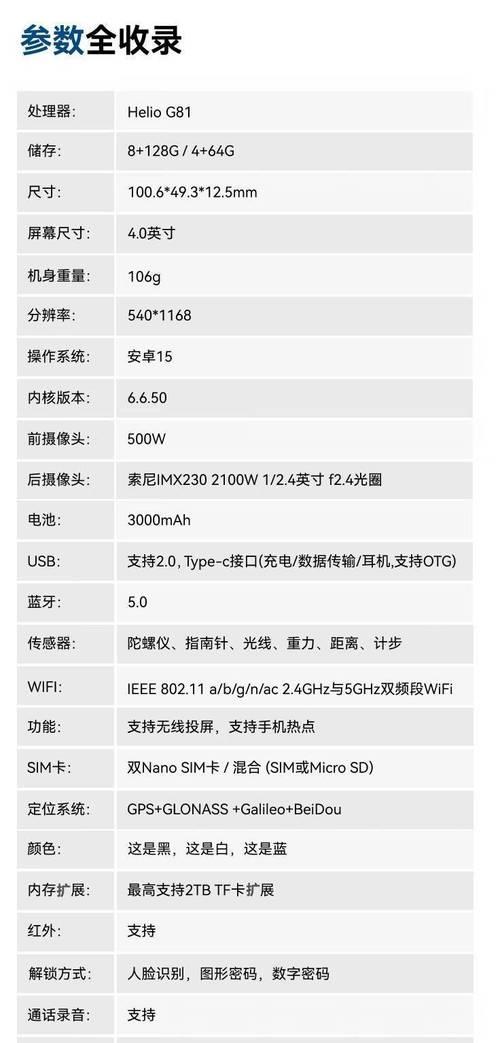 蓝狐手机性能如何?用户评价有哪些? 蓝狐手机性能如何?用户评价有哪些?