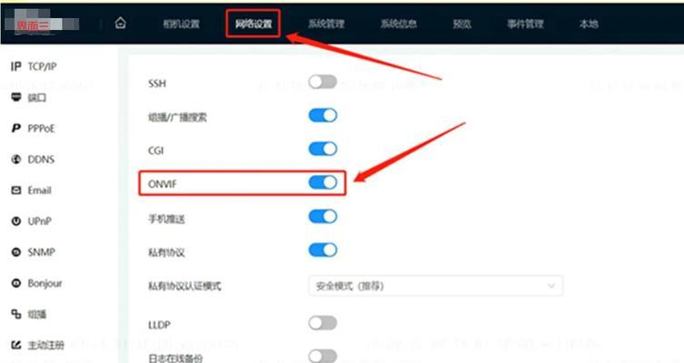 室外摄像头添加步骤和常见问题？