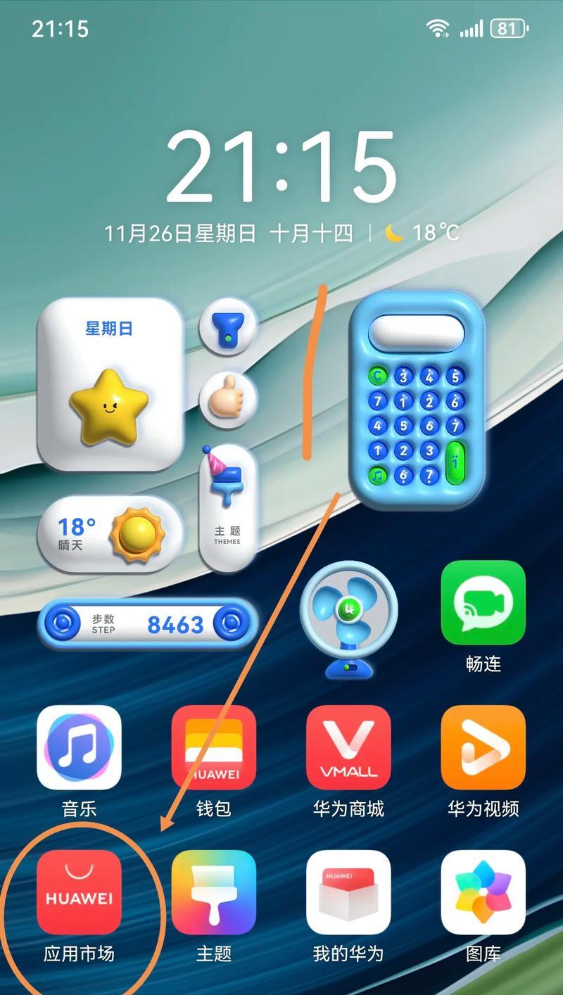 解决华为手机下载软件问题的有效方法（掌握这些技巧）