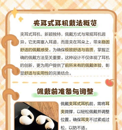 儿童耳机音乐耳机使用技巧有哪些？