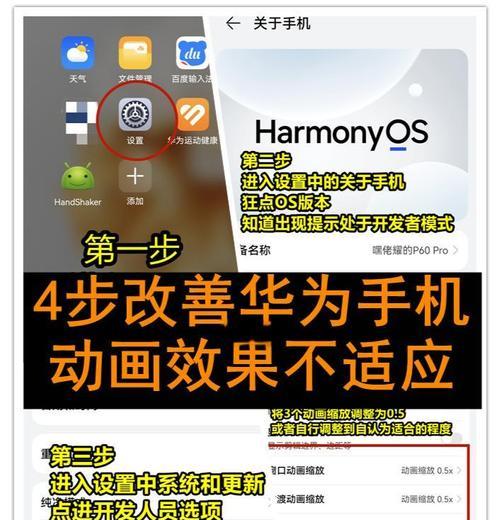 华为手机升级的正确步骤是什么？