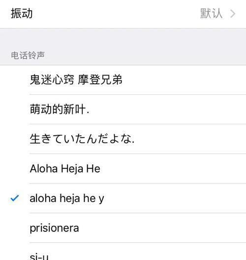 教你如何自定义苹果手机铃声（简单易学）
