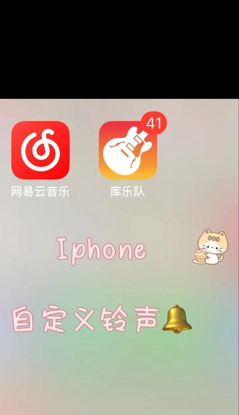 教你如何自定义苹果手机铃声（简单易学）