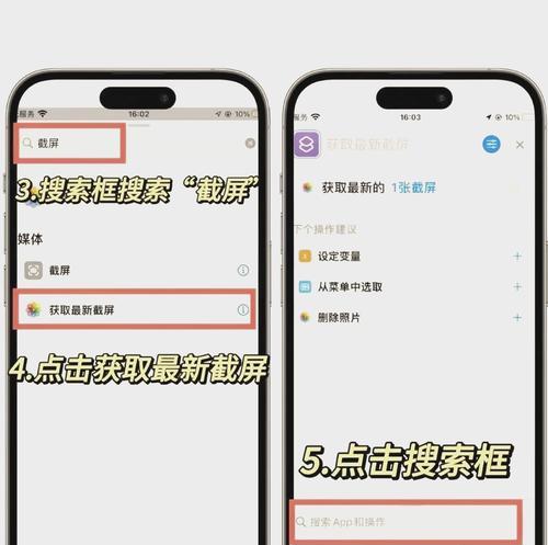 苹果手机长截屏，轻松记录完整信息