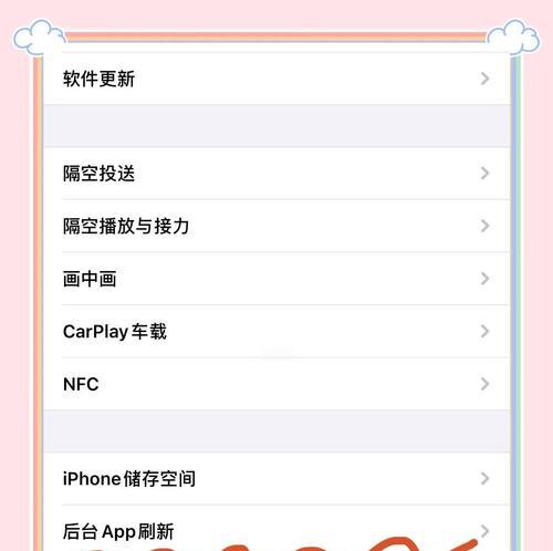 苹果手机掉电快的原因与解决方法（为什么苹果手机容易掉电）