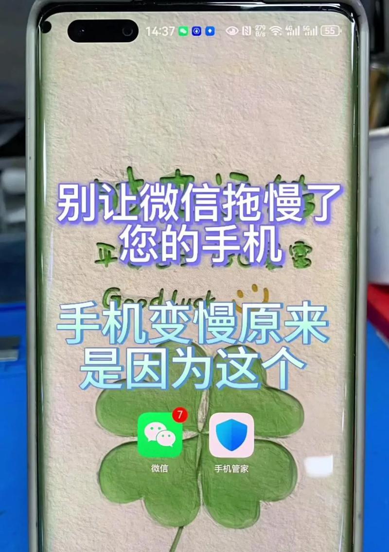 解决华为手机卡顿反应慢的问题（15招让你的华为手机重新快起来）