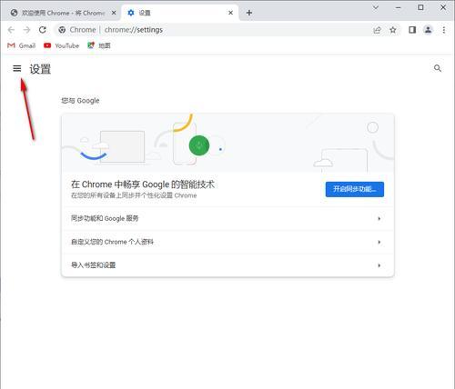 谷歌如何查询摄像头信息? 谷歌如何查询摄像头信息?