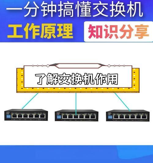 交换机万兆楼的正确使用方法是什么？使用中可能遇到哪些问题？