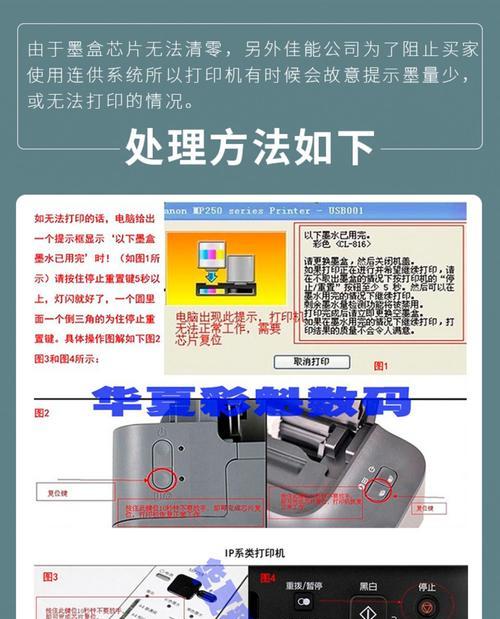 惠管家打印机连接步骤是什么？连接中常见问题有哪些？