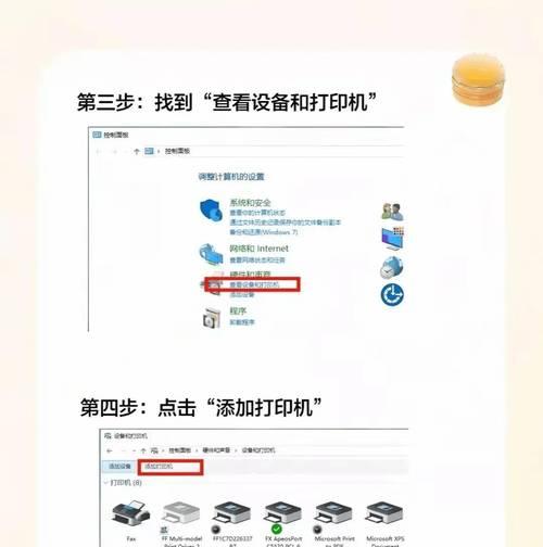 打印机如何连接并设置共享？共享打印机的步骤是什么？