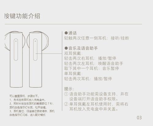 维纳斯耳机蓝牙配对步骤是什么？