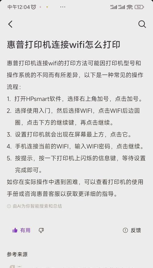网盒子打印机连接步骤是什么？