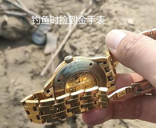 捡到手表后如何找到失主？有哪些有效途径？