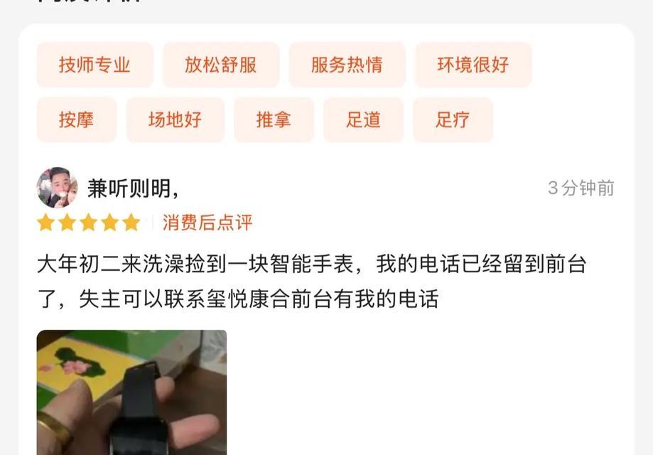 捡到手表后如何找到失主？有哪些有效途径？