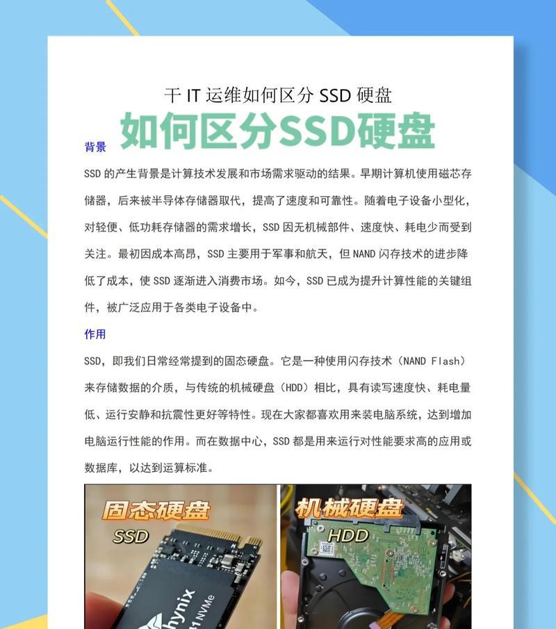 电脑加固态硬盘教程（用电脑加固态硬盘）